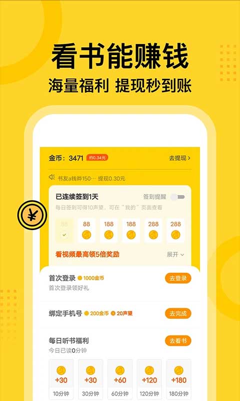 七读小说阅读免费版