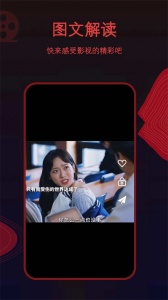 荐片推荐播放器最新版图3