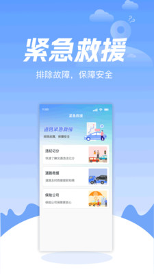 高速语音导航最新版图4