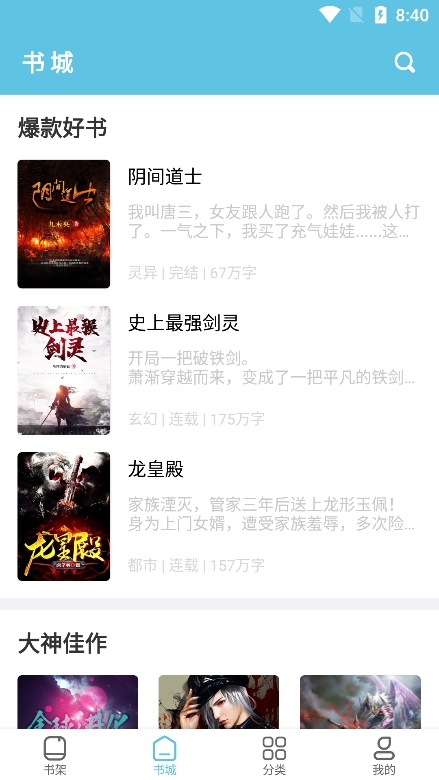 滚滚小说免费版(3)