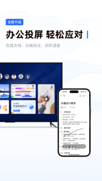 乐播投屏版图2