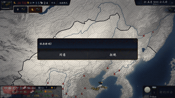 中华上下五千年2两晋南朝免费原版图1