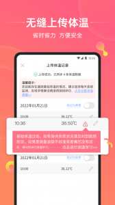 孕橙官方最新版图4