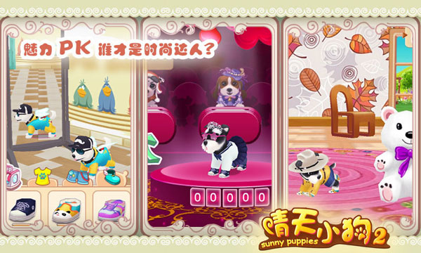 晴天小狗2图2