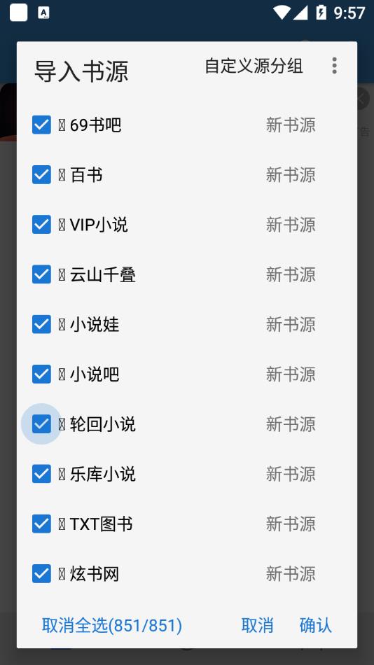 狐狸追书本最新免费版