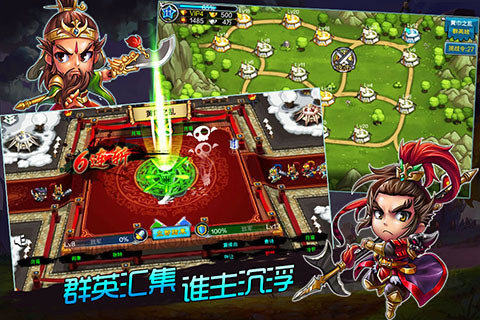 单骑三国手机最新版图2