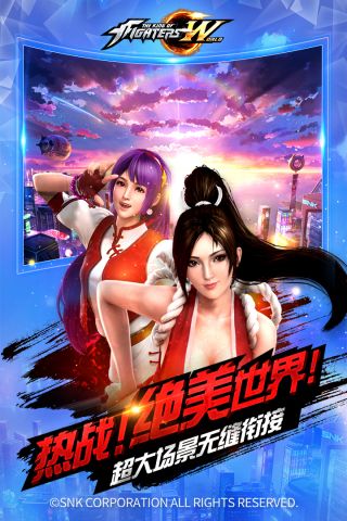 拳皇世界通用版