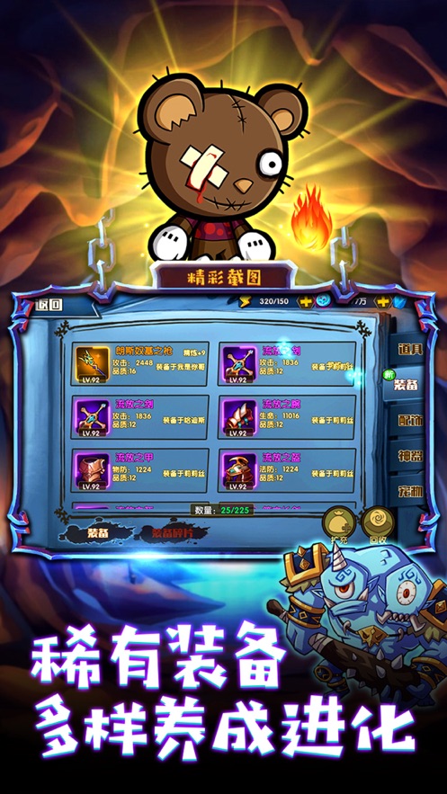 游戏截图