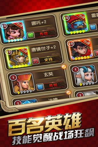 百万英雄联盟游戏绿色版