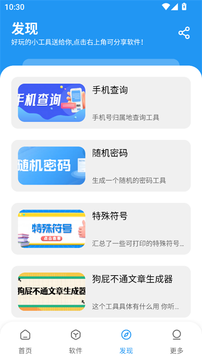 小七软件库手机版图4