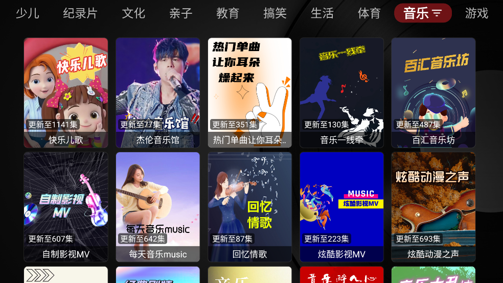 喵影视TV官方正版图1