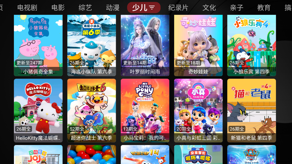 喵影视TV官方正版图2