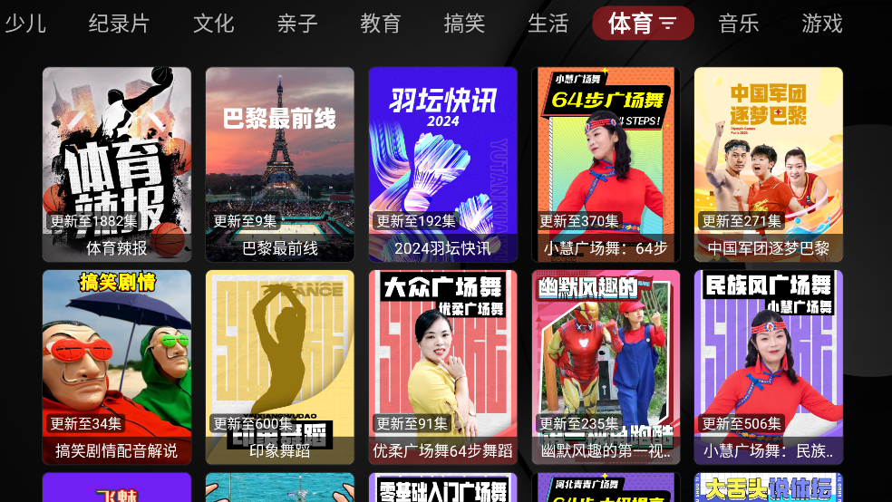 喵影视TV官方正版图3
