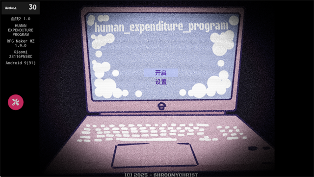 血钱2汉化版