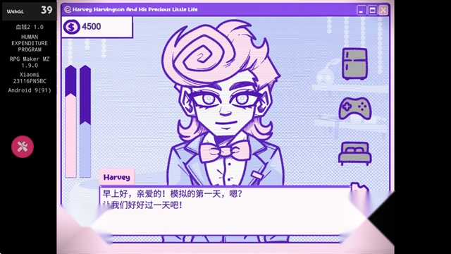 血钱2汉化版