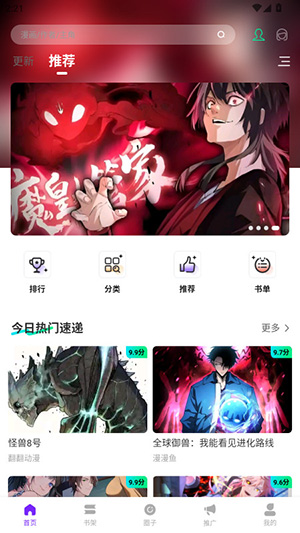 漫引力官方最新版图2
