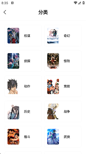 漫引力官方最新版图4