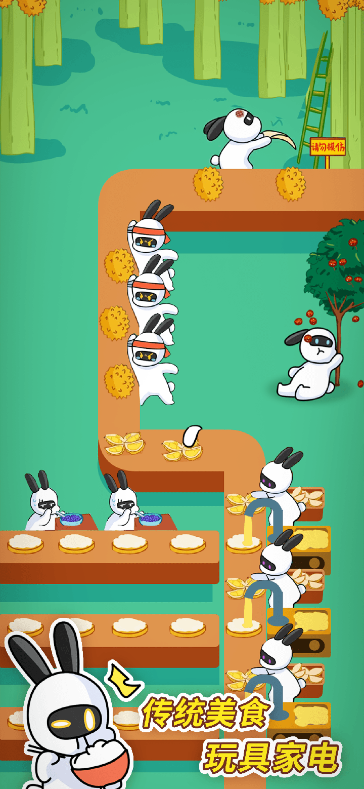 兔克创业记最新版(2)