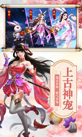 山海经异兽吞噬手游无广告版图4