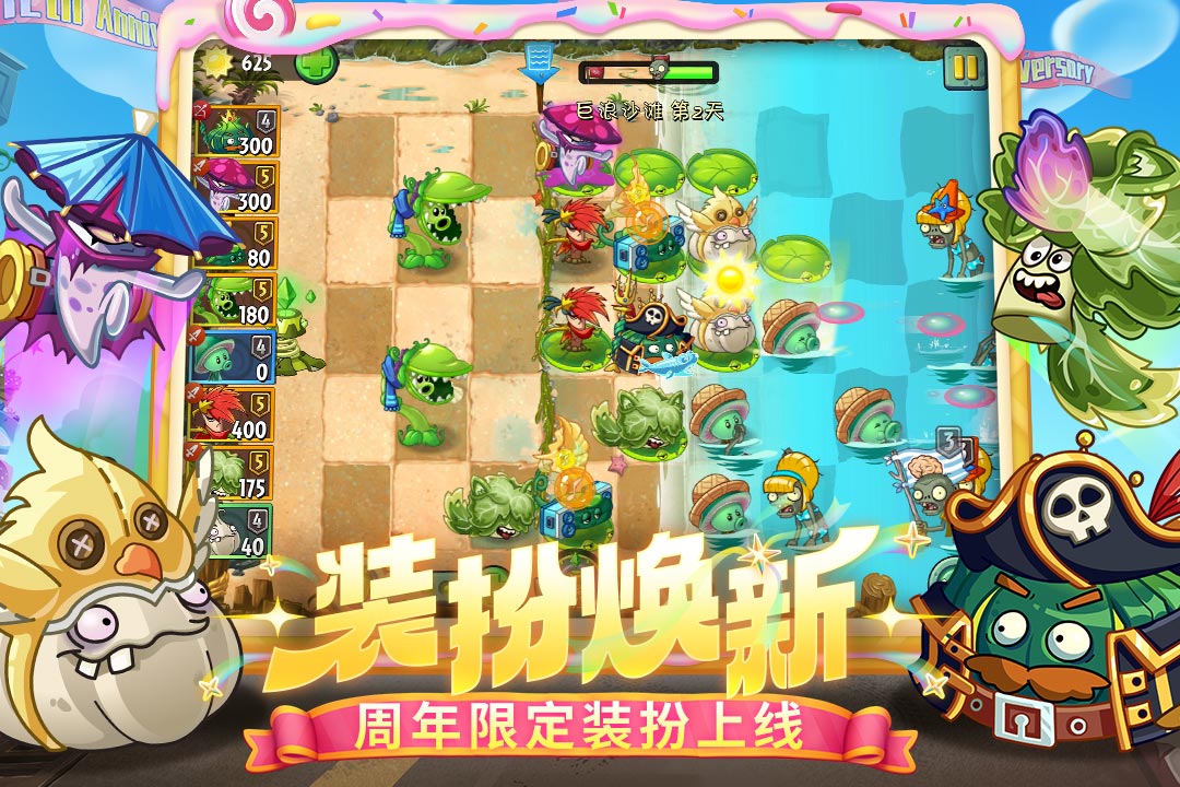 植物大战僵尸2失落之城手游免费版
