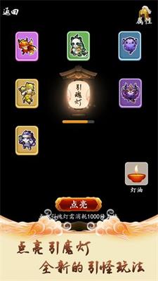修仙引魔录游戏绿色版图2