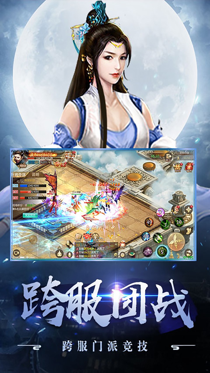 天龙重返经典游戏官方版图3
