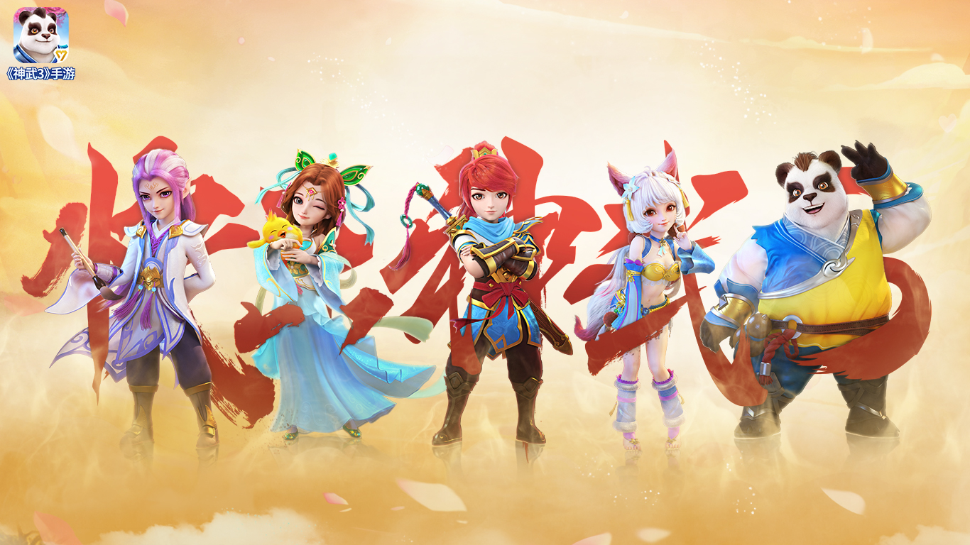 神武3最新版图2