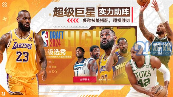 NBA篮球世界经典版(2)