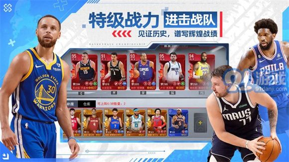 NBA篮球世界经典版(3)