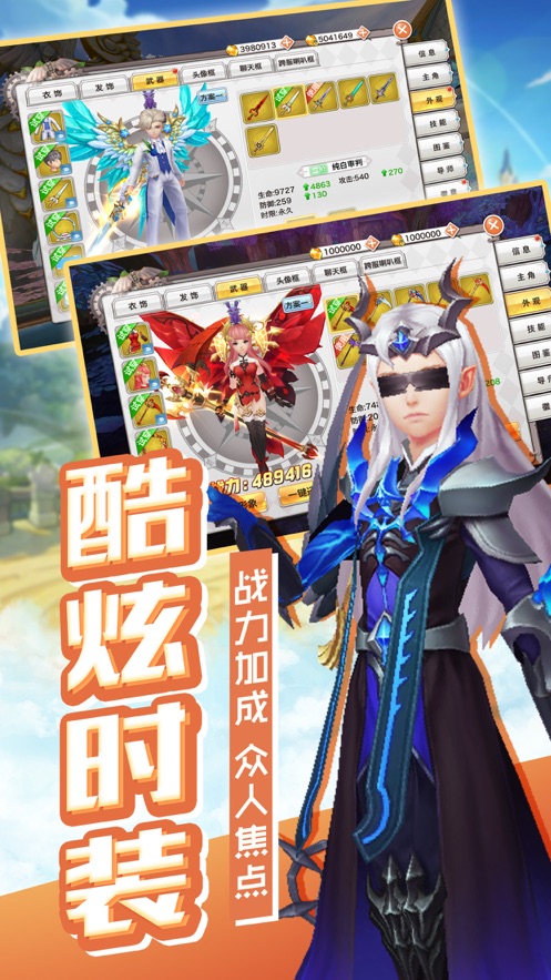 奥义纪元(3)