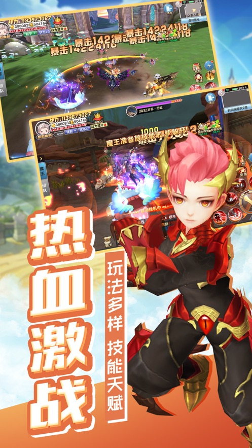 奥义纪元(4)