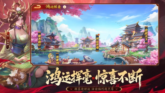三国杀名将传bilibili版(3)