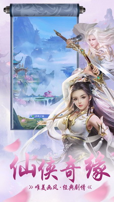 灵剑西游官方最新版图2