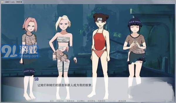 火影同人忍者后宫安卓版(1)