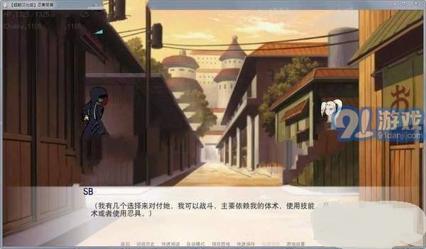 火影同人忍者后宫安卓版(3)