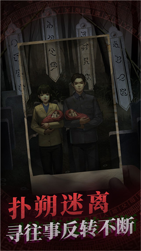 纸嫁衣1(2)