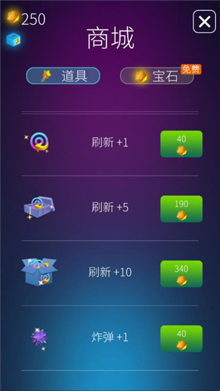 魔力圈圈消消乐游戏完整版
