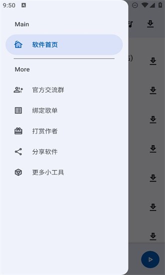 简乐安卓版(3)