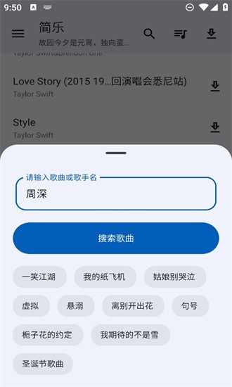 简乐安卓版(2)