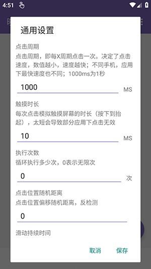 晓东连点至尊版图4
