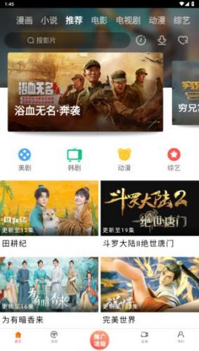 新米视频2026安卓直装版图1