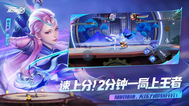 星之破晓手机版(1)