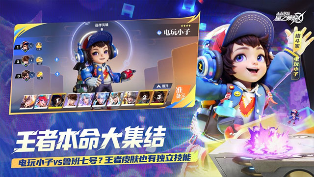 星之破晓手机版(4)