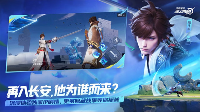 星之破晓手机版(2)