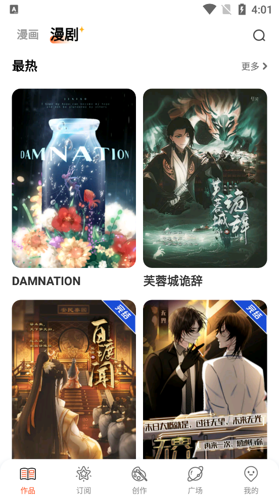 漫想世界(1)