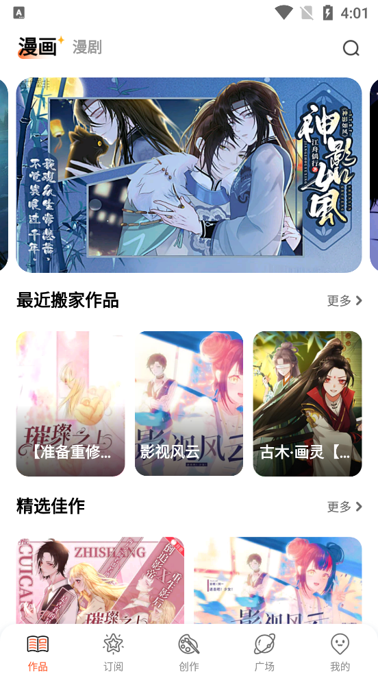 漫想世界(2)