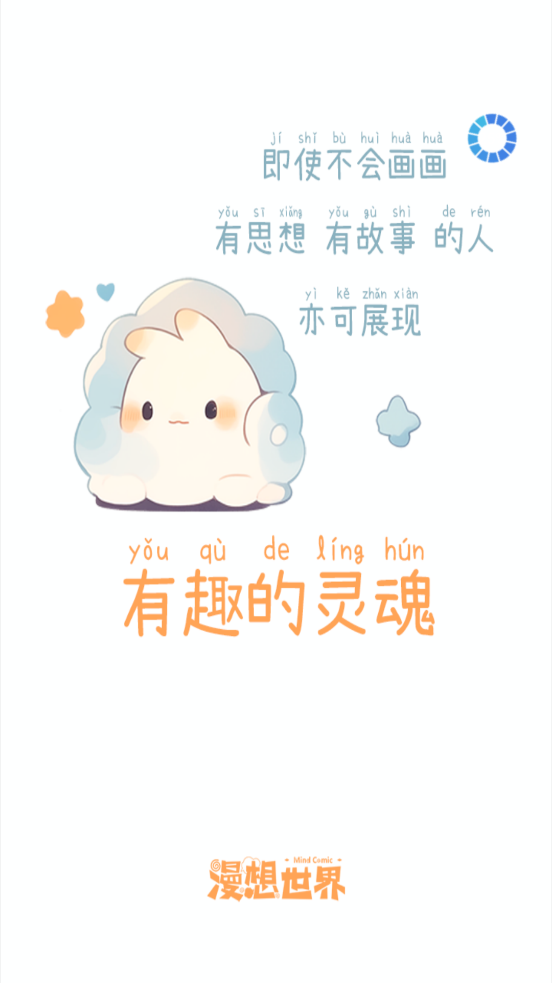 漫想世界(4)