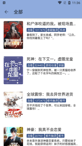 若风阅读免费版图2