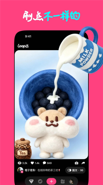 Loopit免费版图2