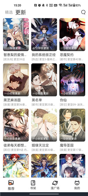 喵趣漫画(喵上复活)官方正版图1